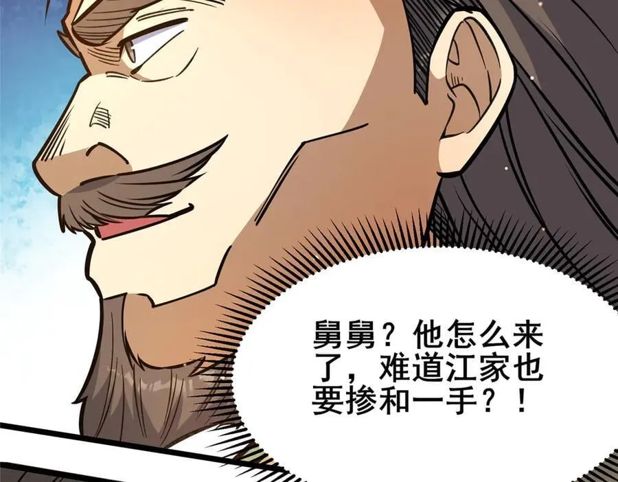 232 王圣兵 第43页