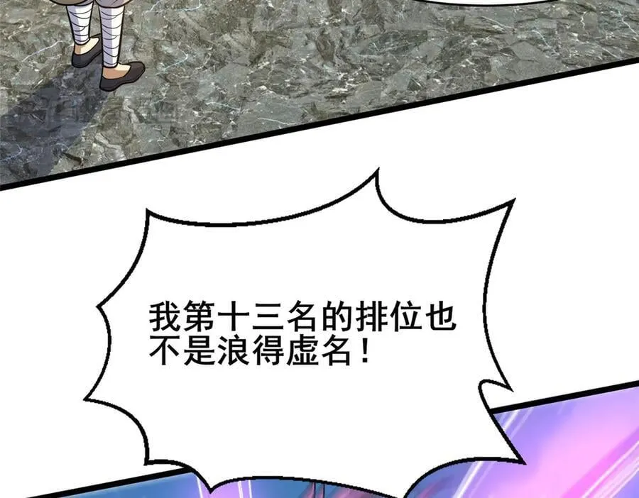 232 王圣兵 第74页