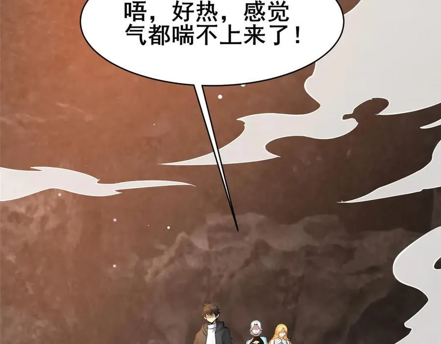 233 见识 第114页