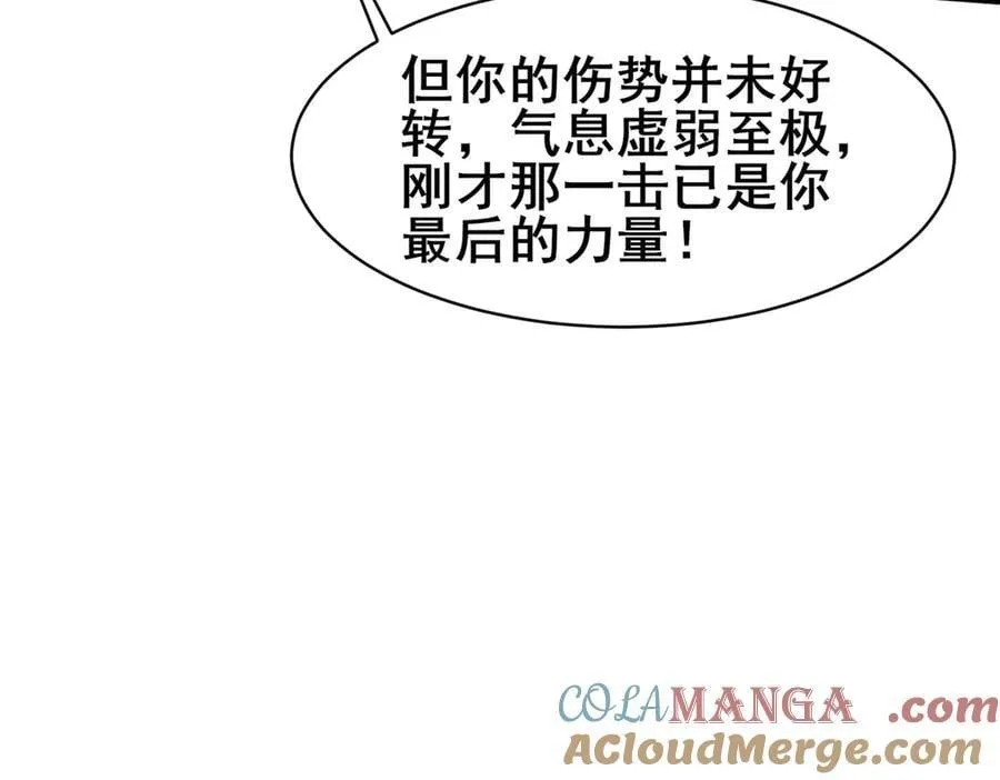 235 潜龙斩苍穹 第113页