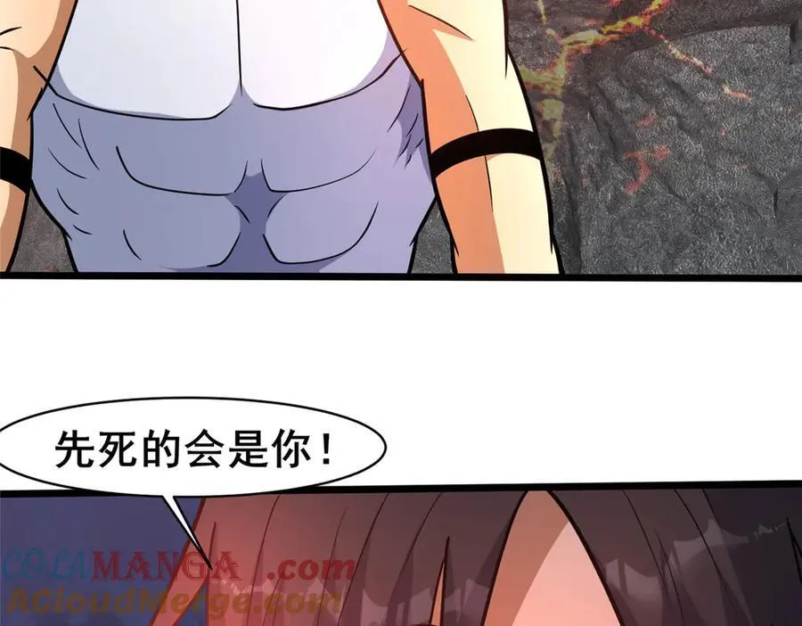 235 潜龙斩苍穹 第121页