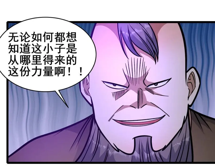 236 恩怨了结 第35页