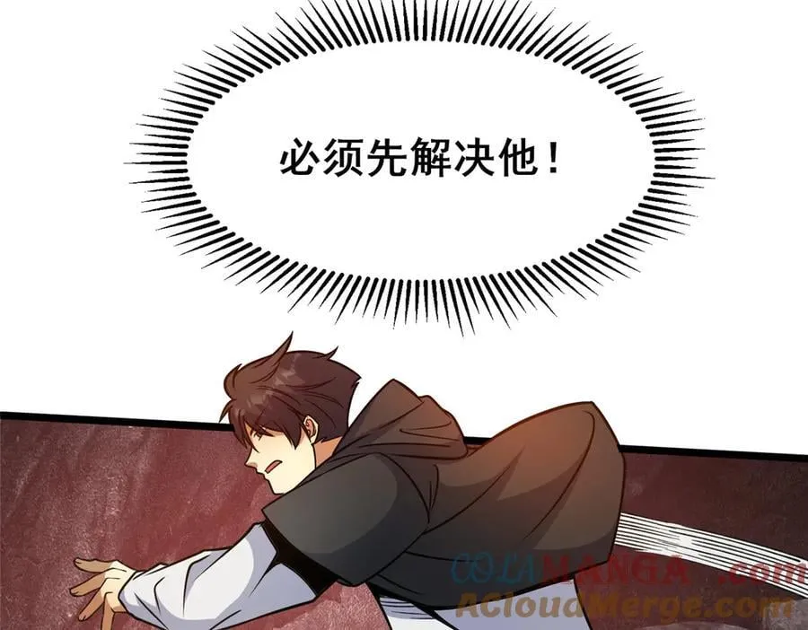 236 恩怨了结 第85页