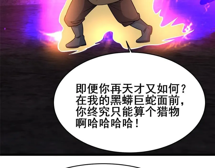 236 恩怨了结 第122页