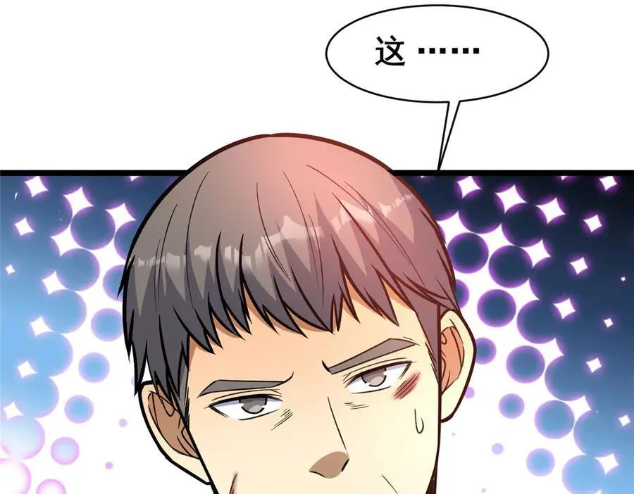 238 陈天黎 第8页