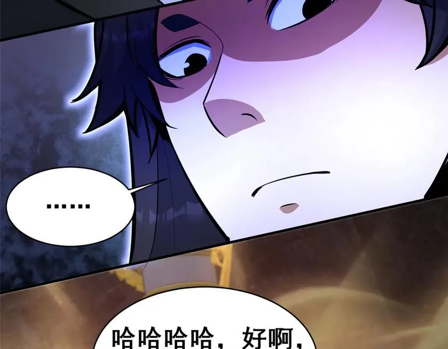 239 带你离开 第12页