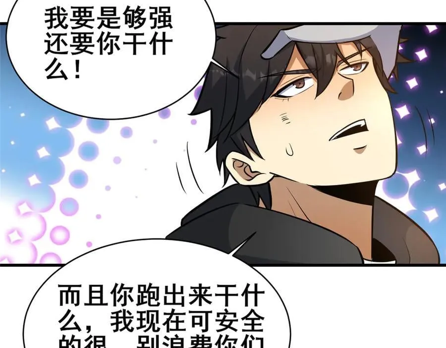 239 带你离开 第18页