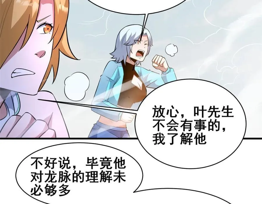 239 带你离开 第36页