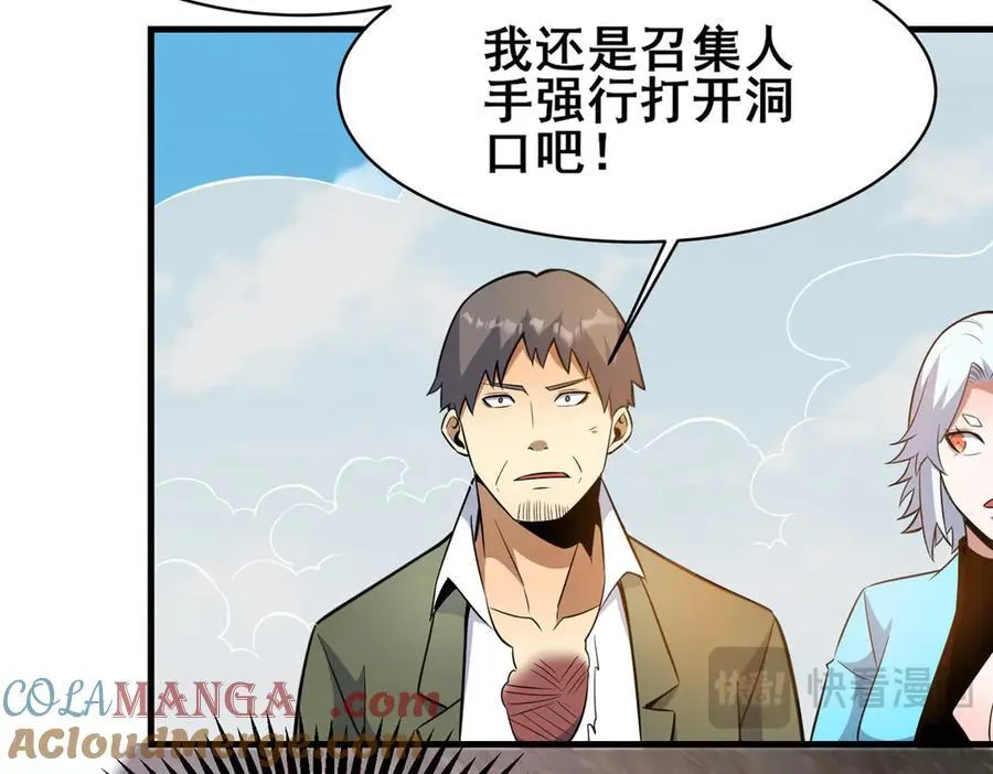 239 带你离开 第37页