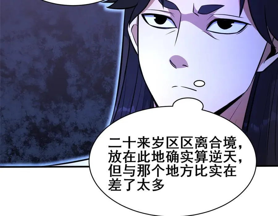 239 带你离开 第59页