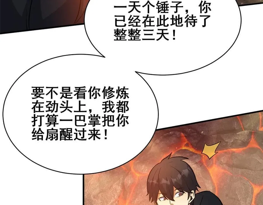 239 带你离开 第87页