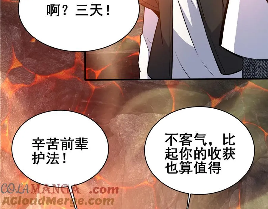 239 带你离开 第89页
