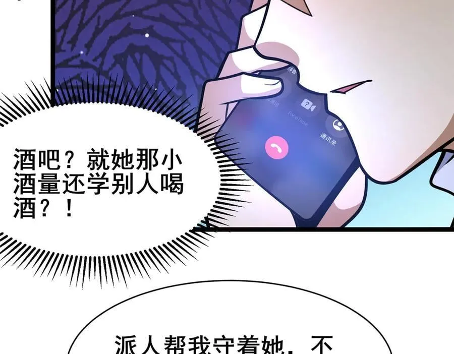 240 好久不见 第118页