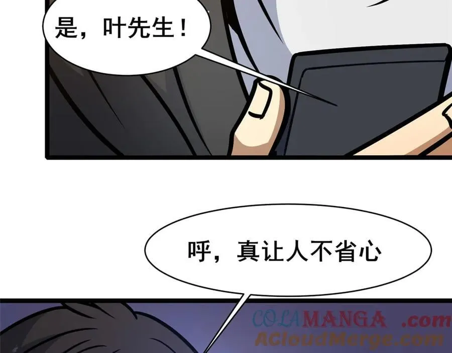 240 好久不见 第121页