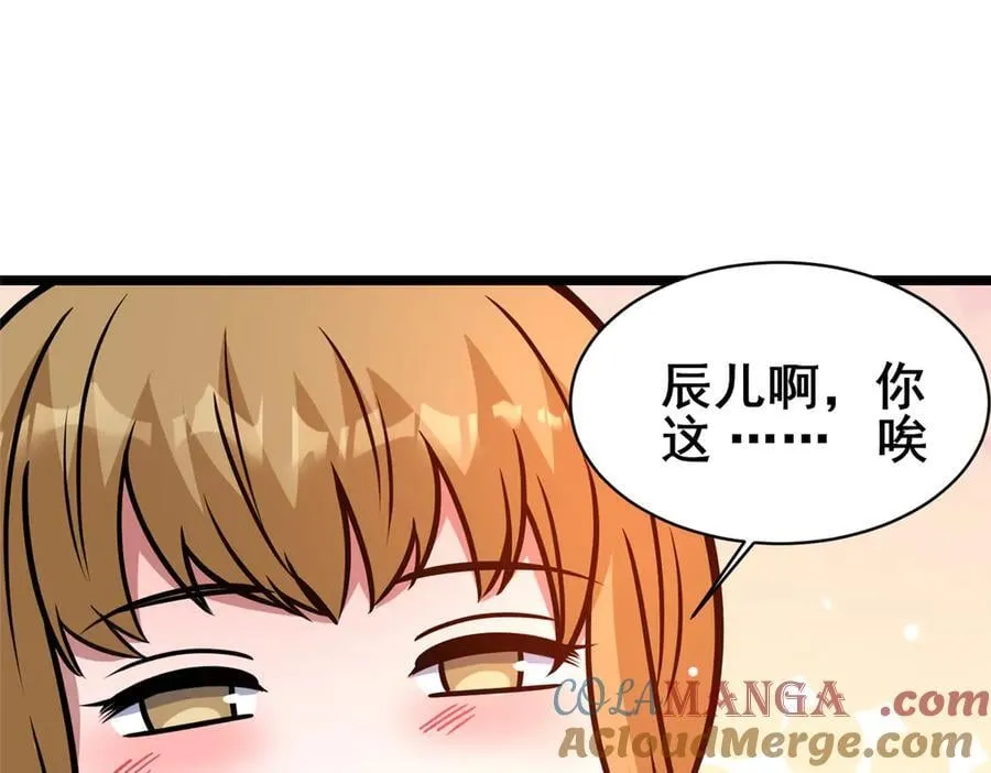 240 好久不见 第129页