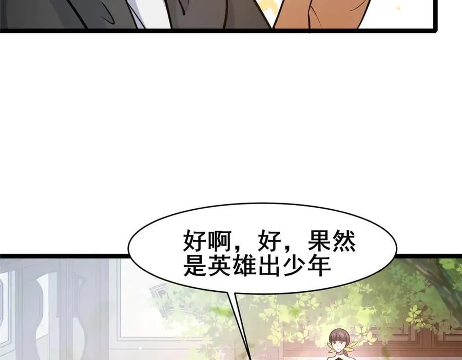 242 战书 第71页