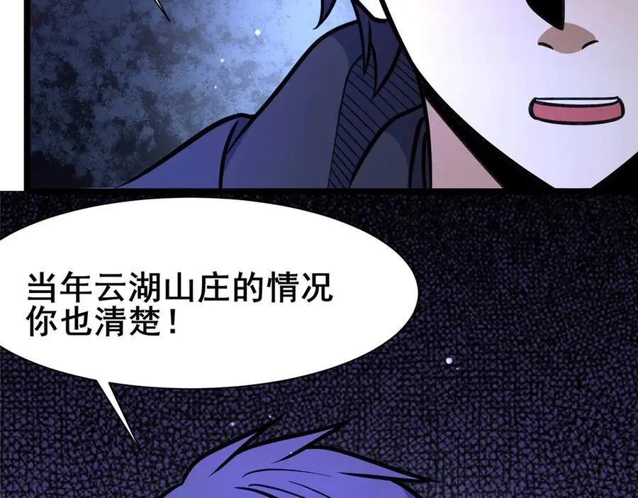 242 战书 第127页