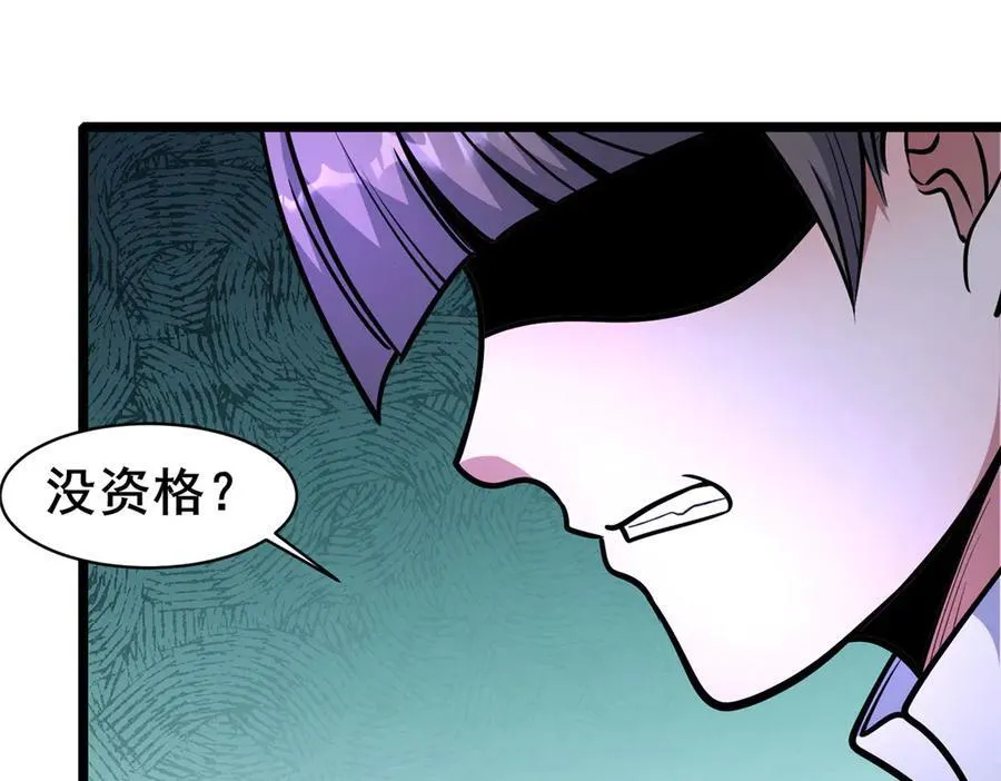 244 打你算什么 第12页