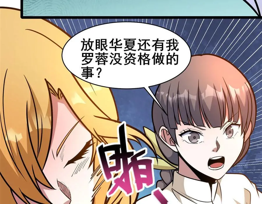 244 打你算什么 第14页