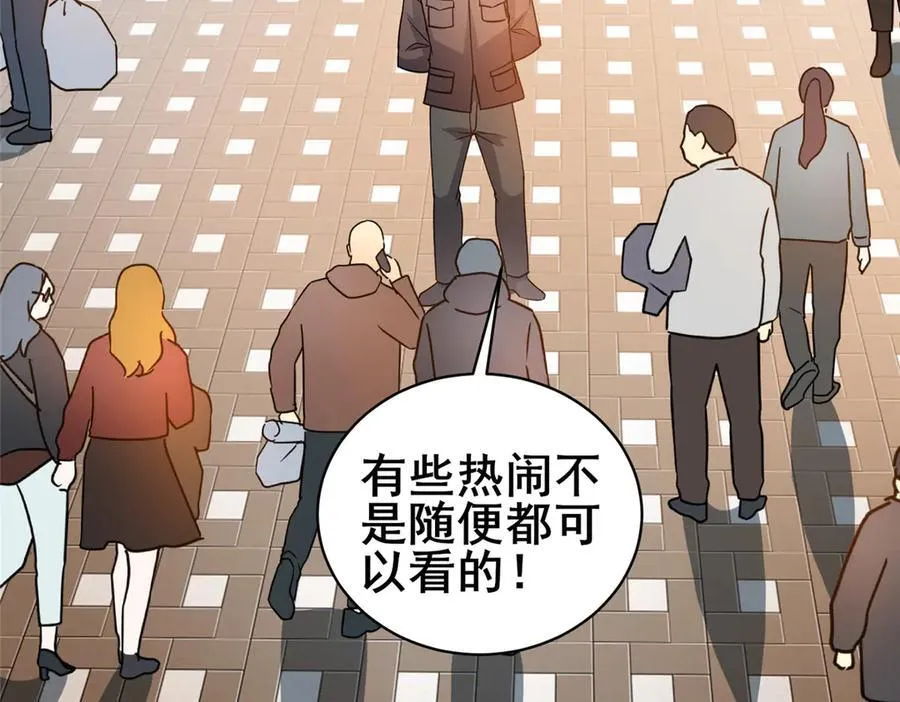 244 打你算什么 第26页
