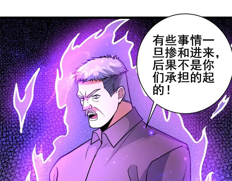 244 打你算什么 第28页