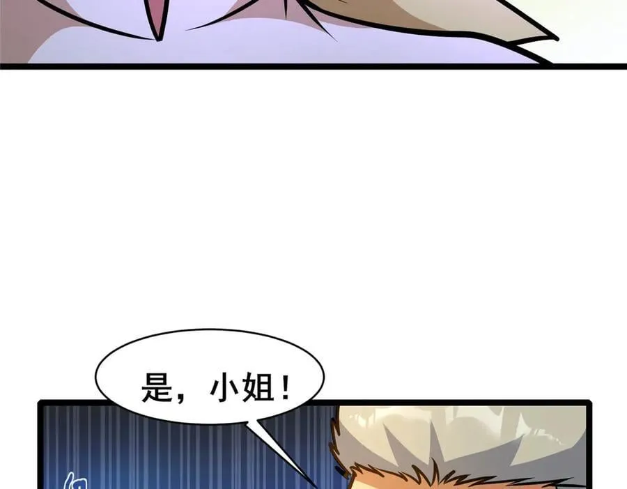 244 打你算什么 第39页