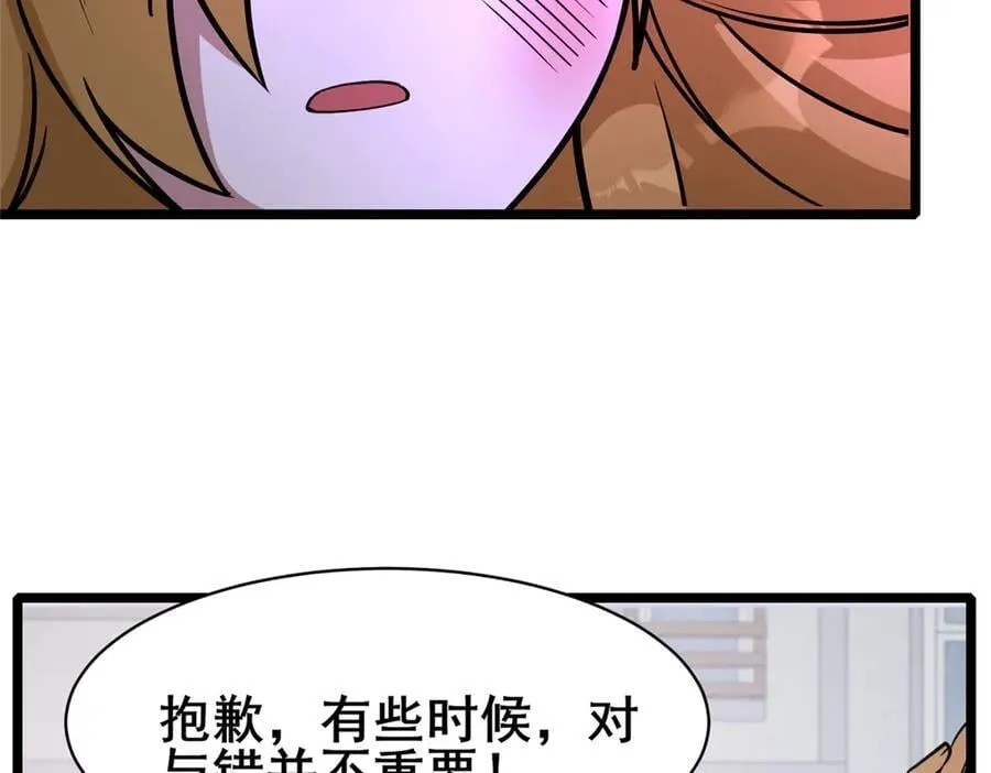 244 打你算什么 第44页