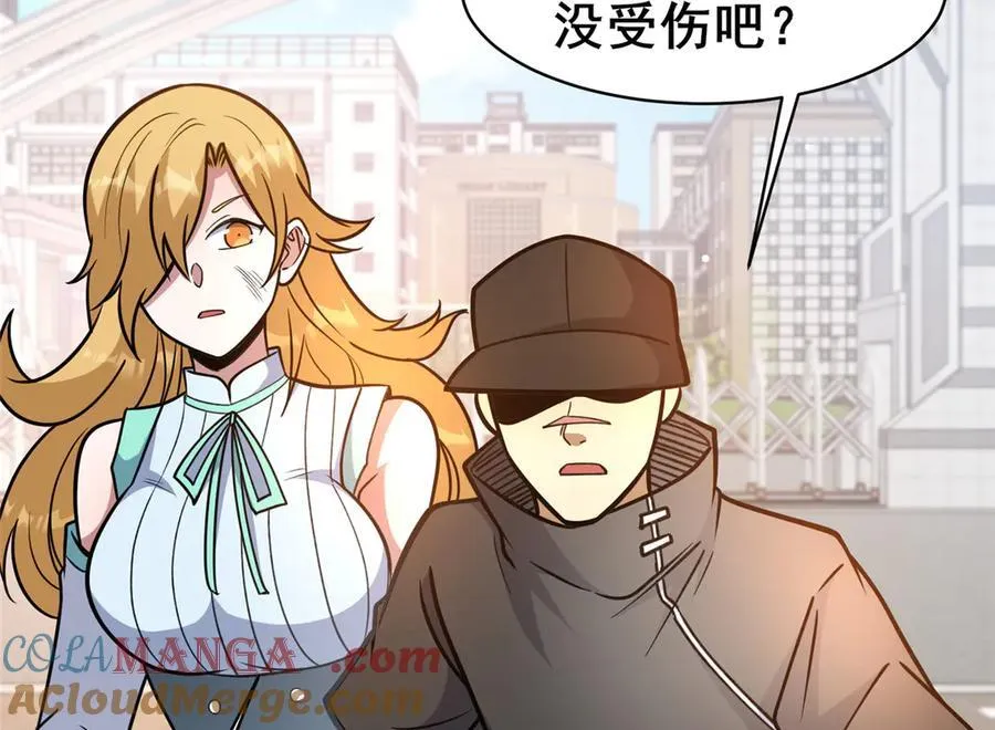 244 打你算什么 第53页