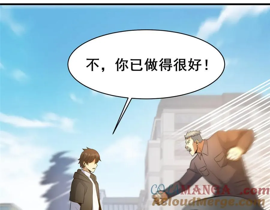 244 打你算什么 第89页