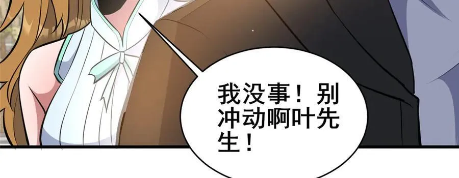 244 打你算什么 第114页
