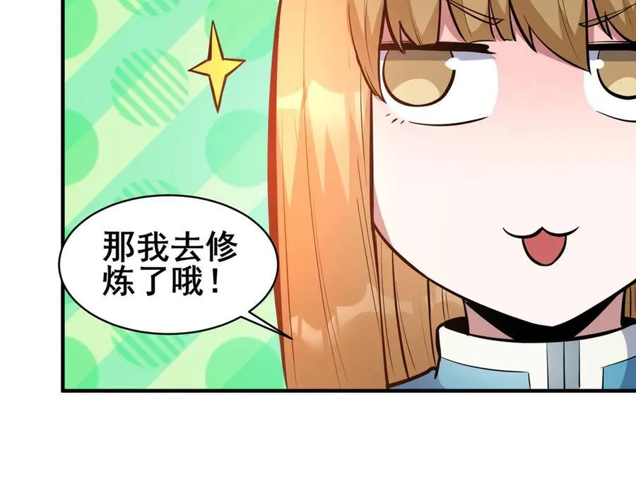 248 决战前夜 第34页