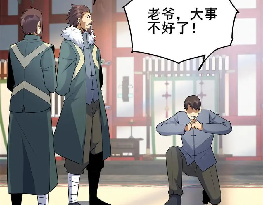 249 祖师爷 第51页