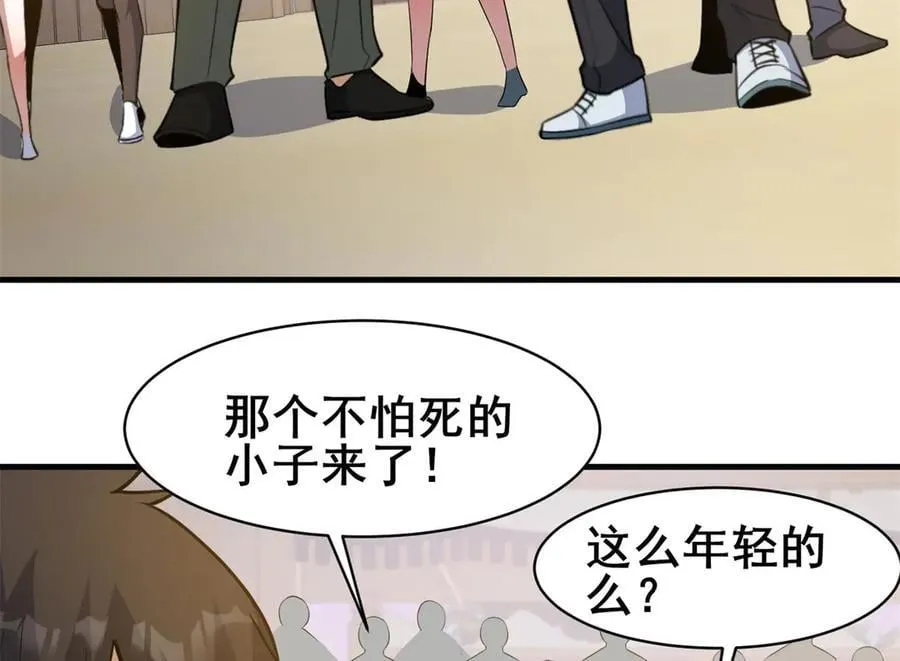 252 对决开始 第10页