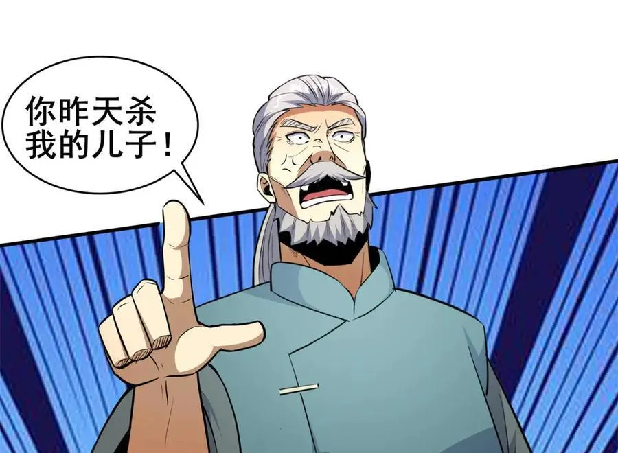 252 对决开始 第20页