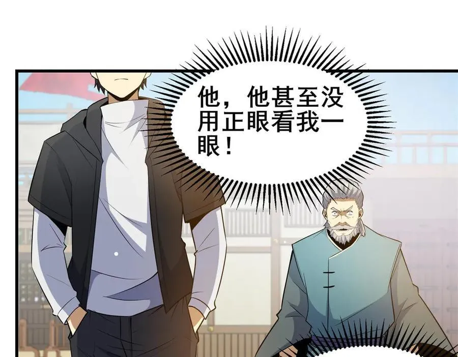 252 对决开始 第27页