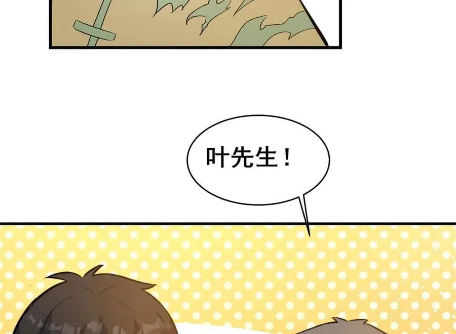 252 对决开始 第38页