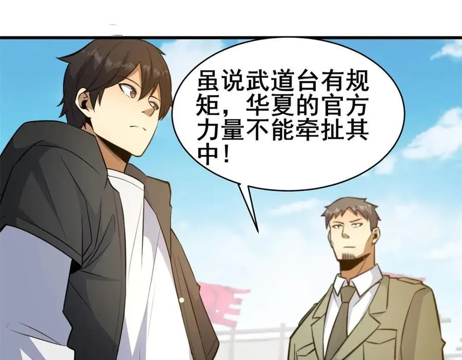 252 对决开始 第43页