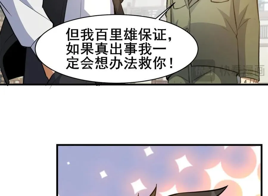 252 对决开始 第44页