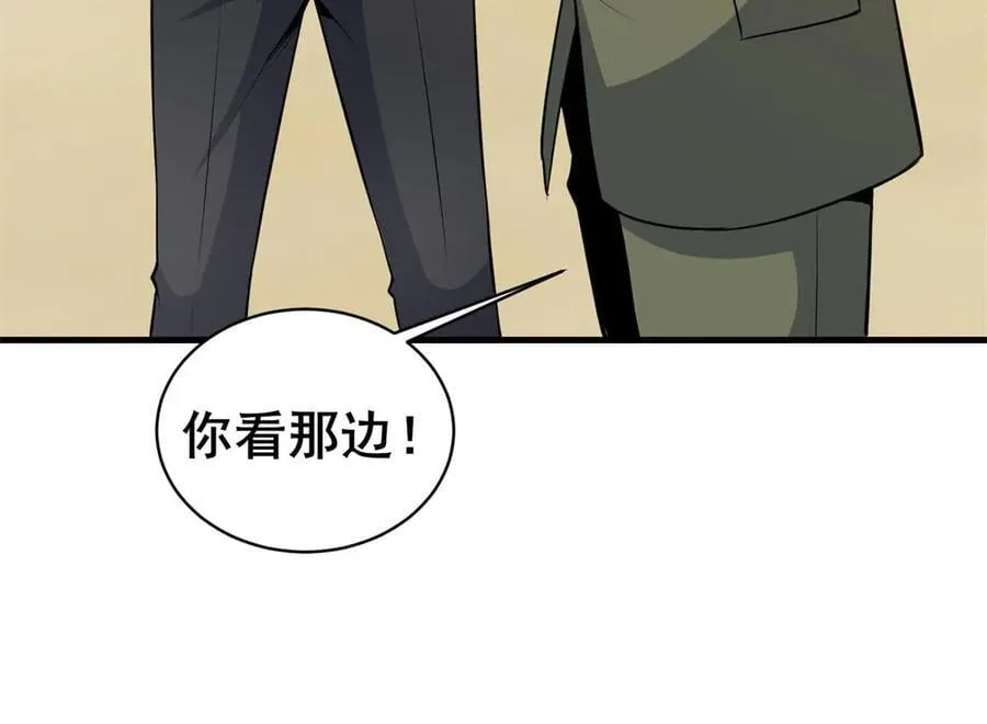 252 对决开始 第48页
