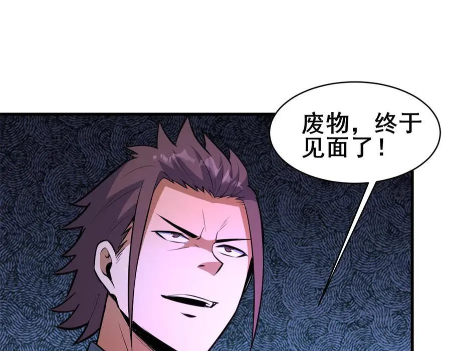 252 对决开始 第79页