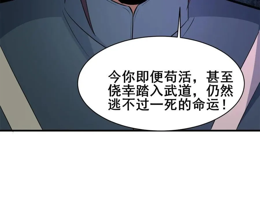 252 对决开始 第83页