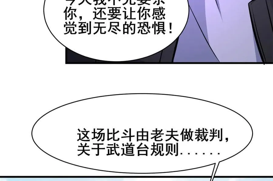 252 对决开始 第86页