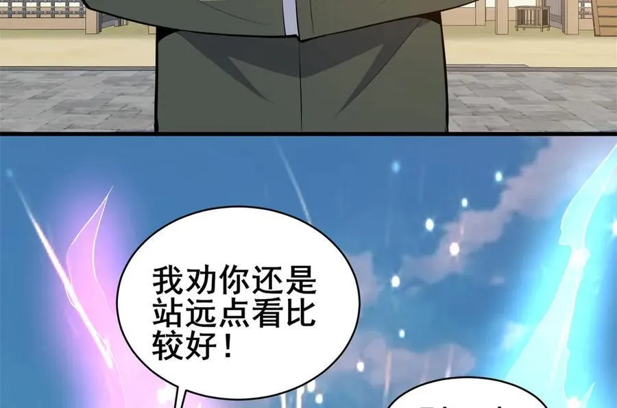 252 对决开始 第88页