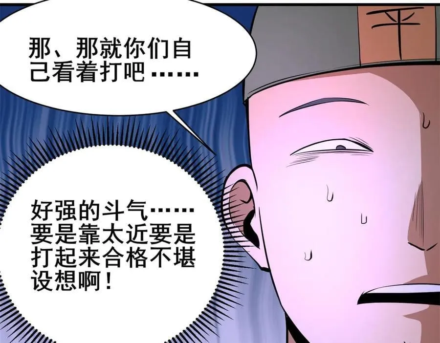 252 对决开始 第91页