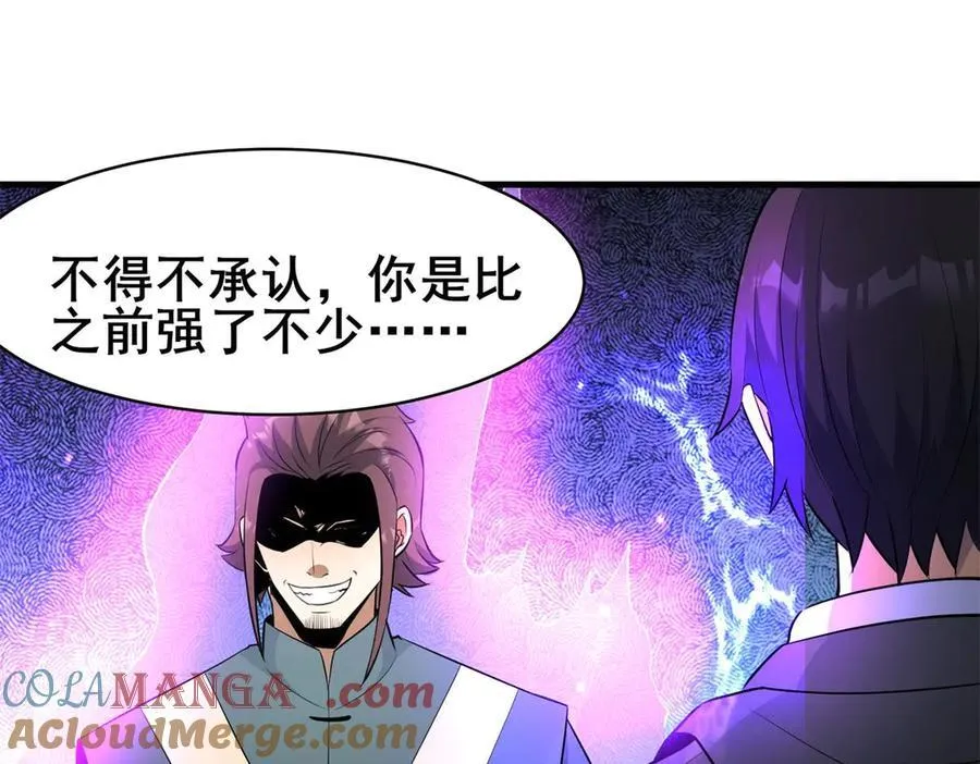 252 对决开始 第93页