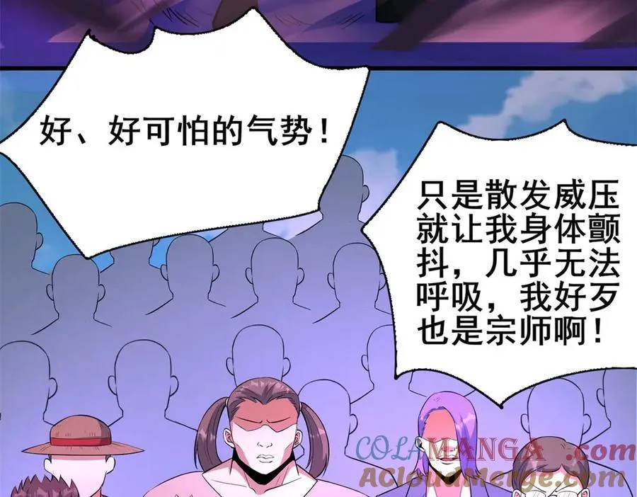 252 对决开始 第97页