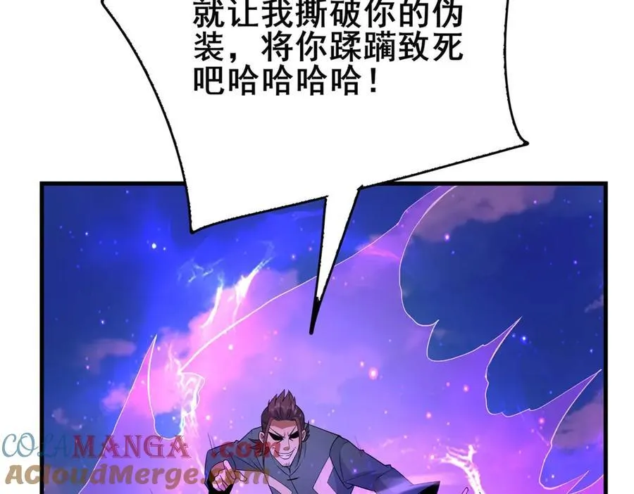 252 对决开始 第105页
