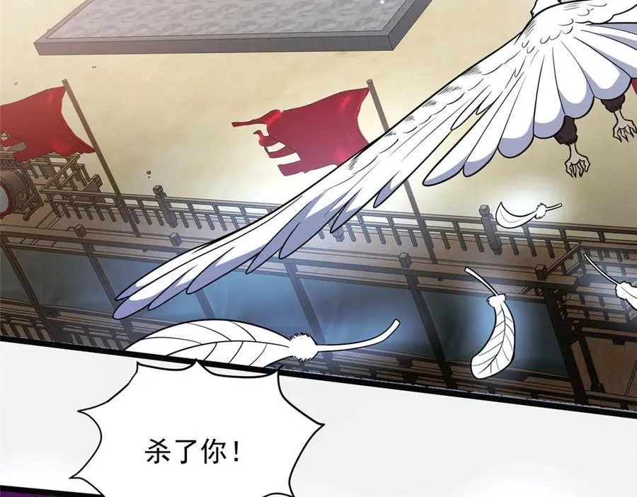 254 陨落星辰 第6页
