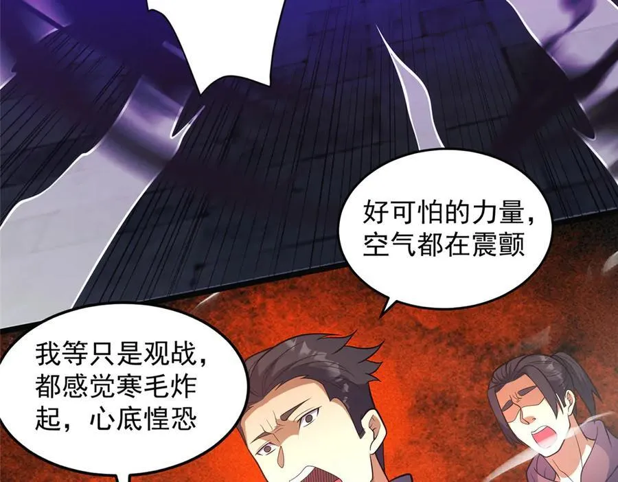 254 陨落星辰 第10页