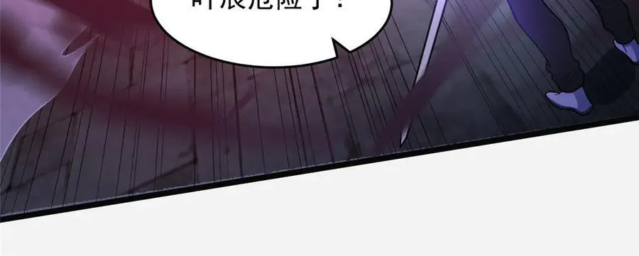 254 陨落星辰 第19页